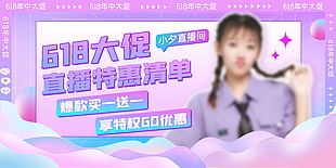 618年終盛典海報宣傳