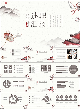 復(fù)古中國(guó)風(fēng)述職報(bào)告匯報(bào)通用PPT模板