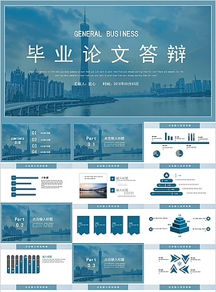 清新文藝畢業(yè)論文答辯學術報告PPT模板