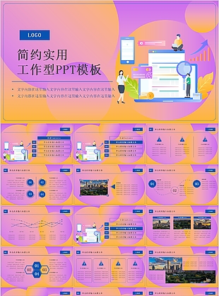 弥散风简约实用工作型总结计划PPT模板