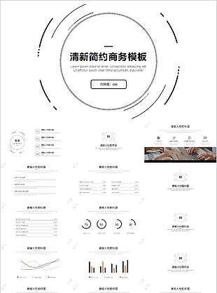 清新簡約商務商場部工作總結PPT模板