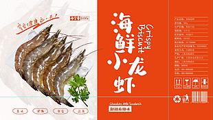 新鮮大蝦包裝設計