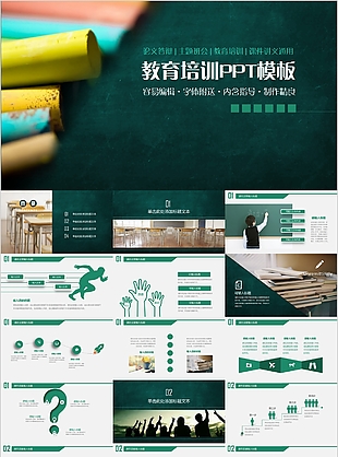 主題班會課件講義教育培訓PPT模板