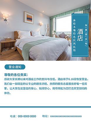公寓式民宿海報設計