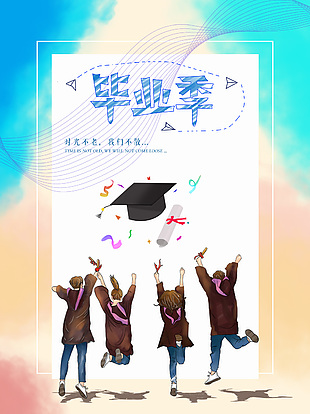 毕业季手绘合照蓝色渐变海报创意设计