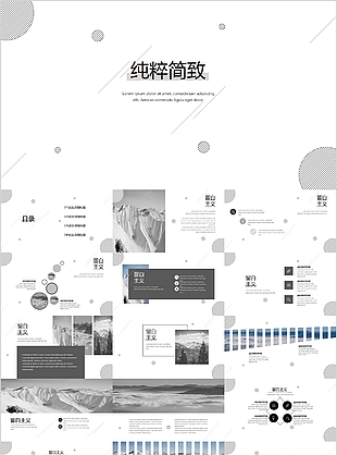 純粹簡致歐美風(fēng)工作匯報總結(jié)PPT模板