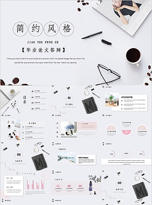 歐美簡約風格畢業(yè)論文答辯開題PPT模板