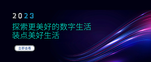 大氣絲綢互聯網科技通屏背景圖設計
