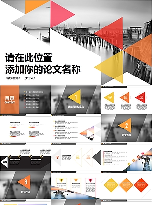 创意个性毕业论文答辩开题报告PPT模板