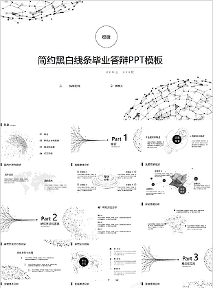 簡約黑白線條畢業(yè)答辯學(xué)術(shù)報(bào)告PPT模板
