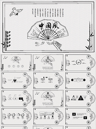 線條風(fēng)中國風(fēng)工作匯報(bào)總結(jié)PPT模板