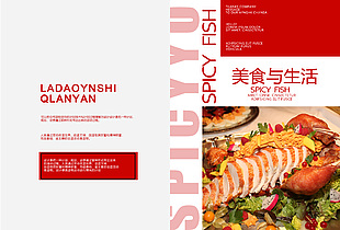 简约美食与生活产品宣传册封面设计
