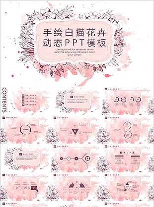 手繪白描花卉工作總結動態PPT模板
