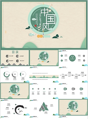 清新淡雅中國風(fēng)工作匯報(bào)PPT模板