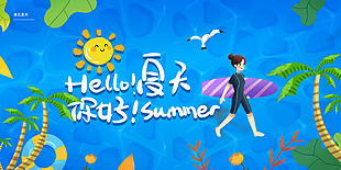 清新簡約你好夏天插畫海報圖模板