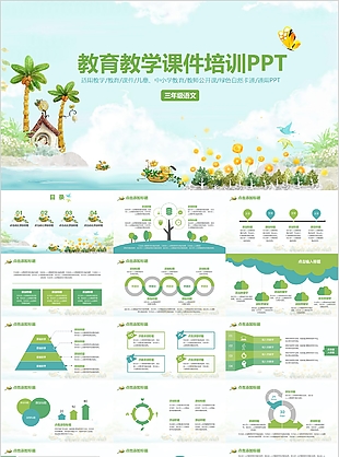 自然卡通教育教學(xué)課件培訓(xùn)PPT模板
