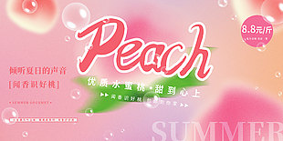 水蜜桃新鮮上市促銷