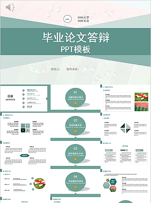 清新簡約畢業(yè)論文答辯學術報告PPT模板