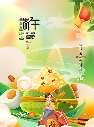 传统端午节素材海报图片大全