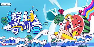 時尚卡通夏日泳池海報模板