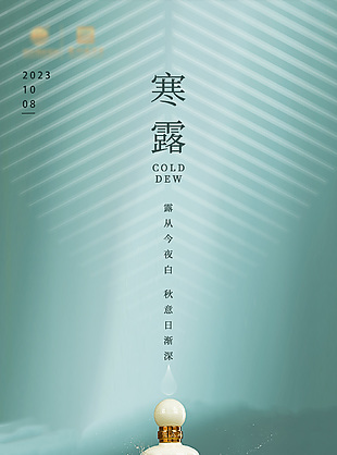 淺綠色漸變主題海報素材大全