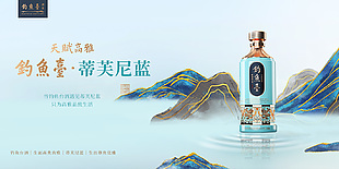 山水畫橫屏美酒海報(bào)素材大全