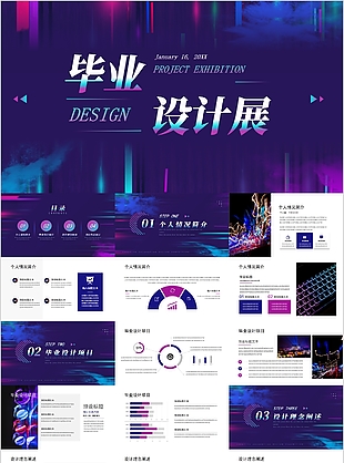 紫色炫酷創(chuàng)意畢業(yè)設(shè)計(jì)展介紹PPT模板