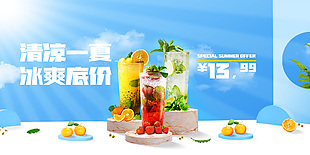 夏季果汁飲品促銷海報