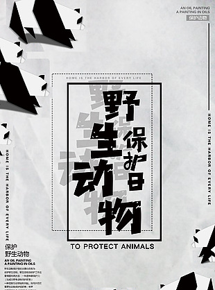 世界動物日宣傳模板