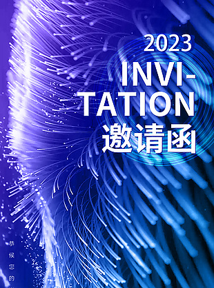 2023紫色主題邀請函海報設計