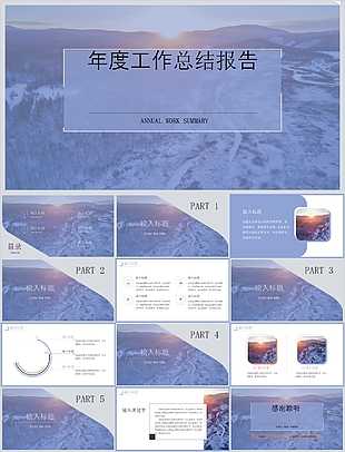 个性渐变简约年度工作总结报告PPT模板