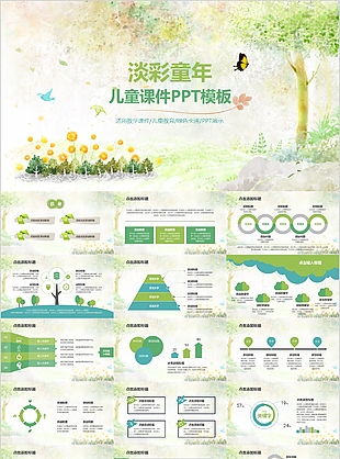 卡通淡彩童年兒童課件通用PPT模板
