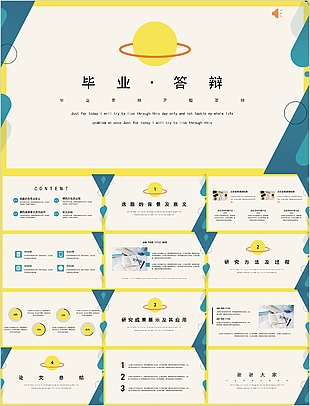 個性卡通簡約畢業答辯開題報告PPT模板