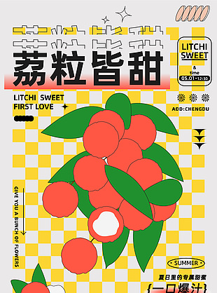 創意手繪荔枝插畫水果海報圖片大全