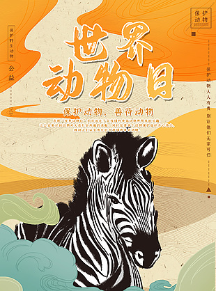 愛護動物從我做起