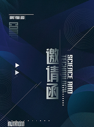黑色主題邀請函系列創意素材下載