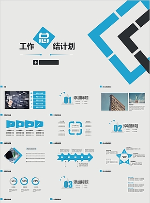 嚴(yán)謹(jǐn)實(shí)用幾何風(fēng)工作總結(jié)計劃PPT模板