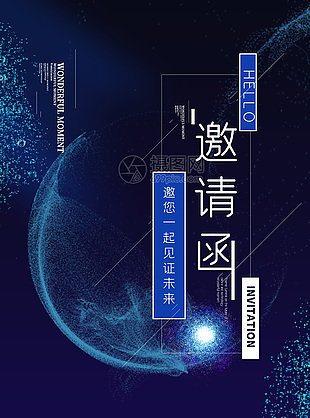 黑色見證未來邀請函創意海報設計
