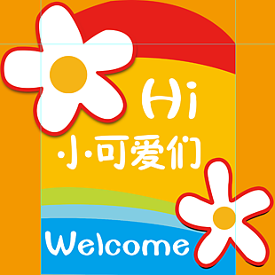 卡通可愛花花背景海報