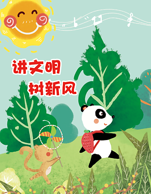 可愛卡通熊貓海報