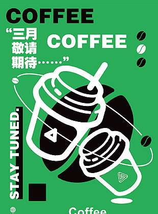 綠色背景新品咖啡宣傳海報圖片大全