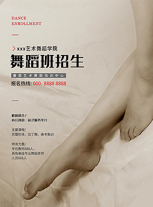芭蕾舞藝術舞蹈比賽