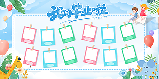 清新簡約卡通幼兒園畢業照片墻素材設計