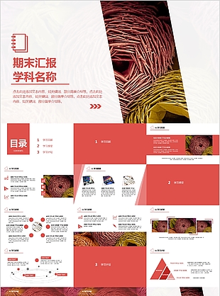 欧美风时尚期末汇报总结报告PPT模板