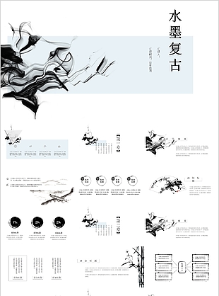 時尚水墨復(fù)古中國風(fēng)工作匯報PPT模板