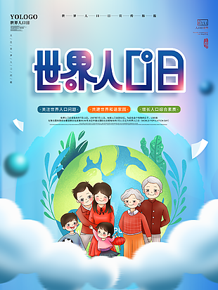 卡通手繪風關注人口世界人口日海報模板