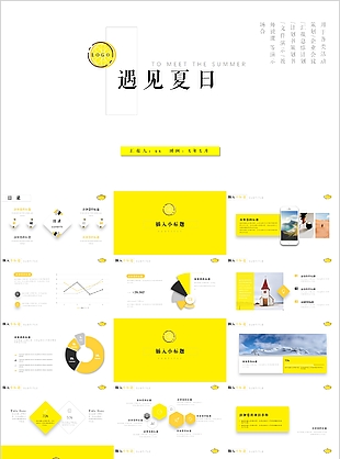 實(shí)用清新簡約遇見夏日工作匯報PPT模板