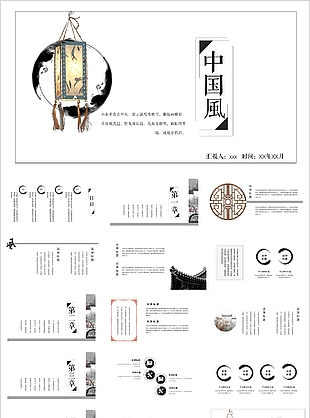 大气简约中国风工作汇报总结PPT模板