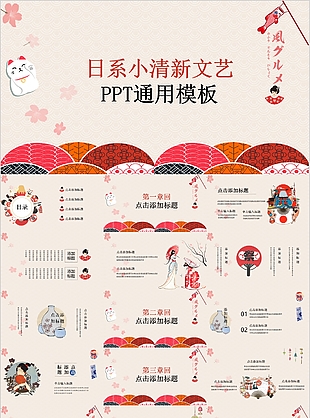 日系小清新文藝工作匯報總結(jié)PPT模板
