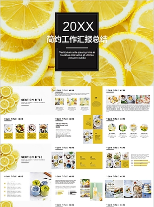 清新柠檬系简约工作汇报总结PPT模板